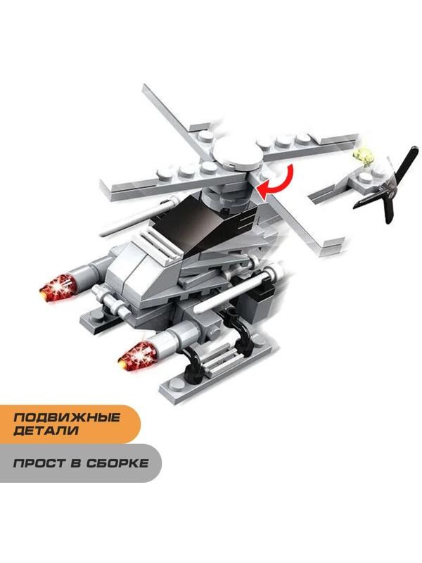 Конструктор «Вооруженные силы», 95 деталей, 3 варианта сборки