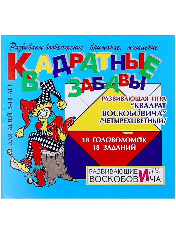 Развивающая игра «Квадрат Воскобовича», 4 цвета