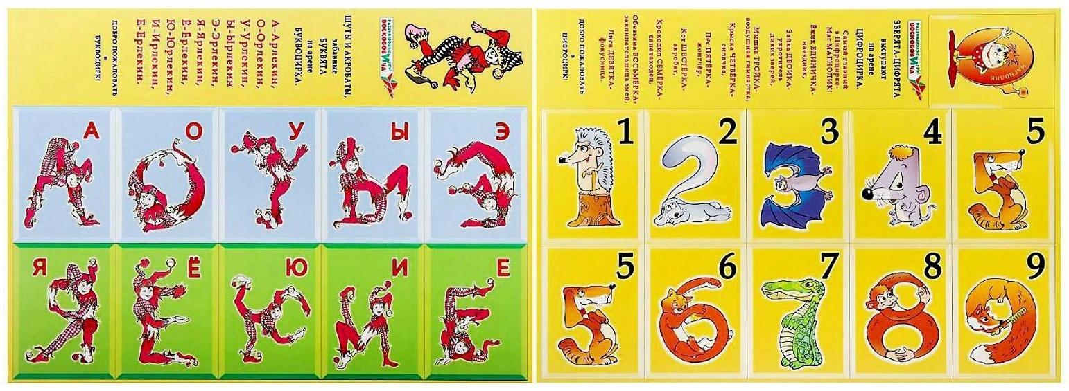 Развивающий комплект «Коврограф «Ларчик» + методика