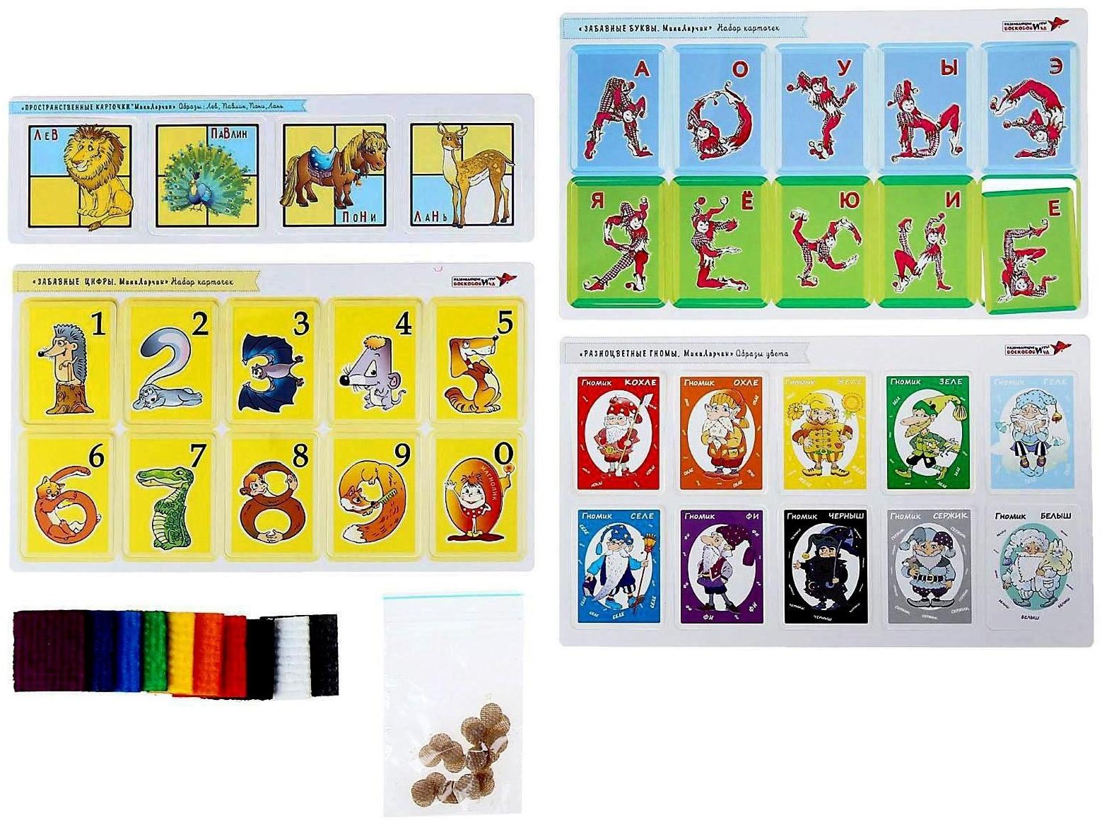 Развивающий комплект «МиниЛарчик», + методика