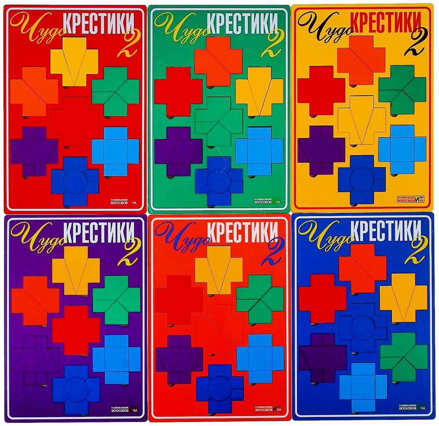 Развивающая игра «Чудо-Крестики 2»