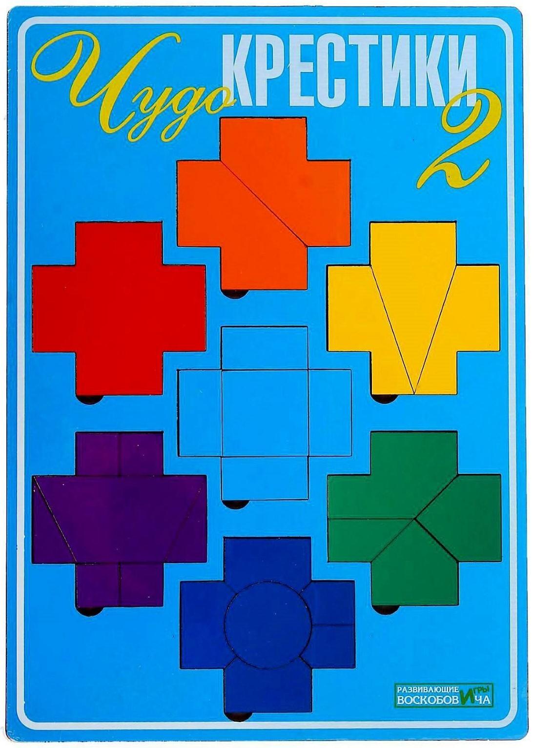 Развивающая игра «Чудо-Крестики 2»