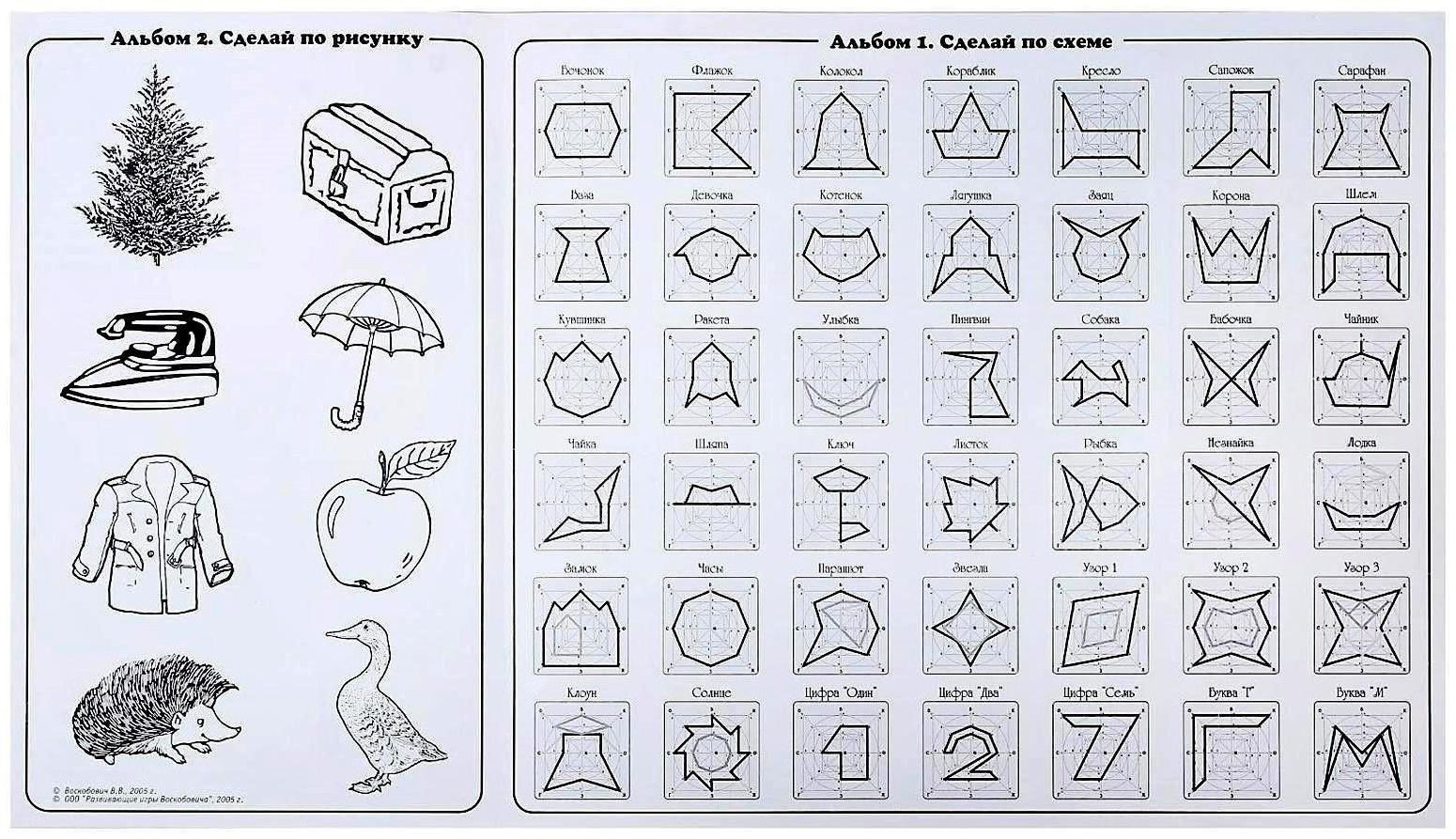Развивающая игра «Геоконт «Малыш» + сказка