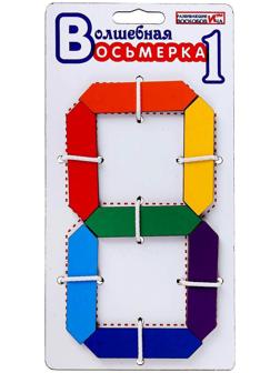 Развивающая игра «Волшебная восьмёрка 1»