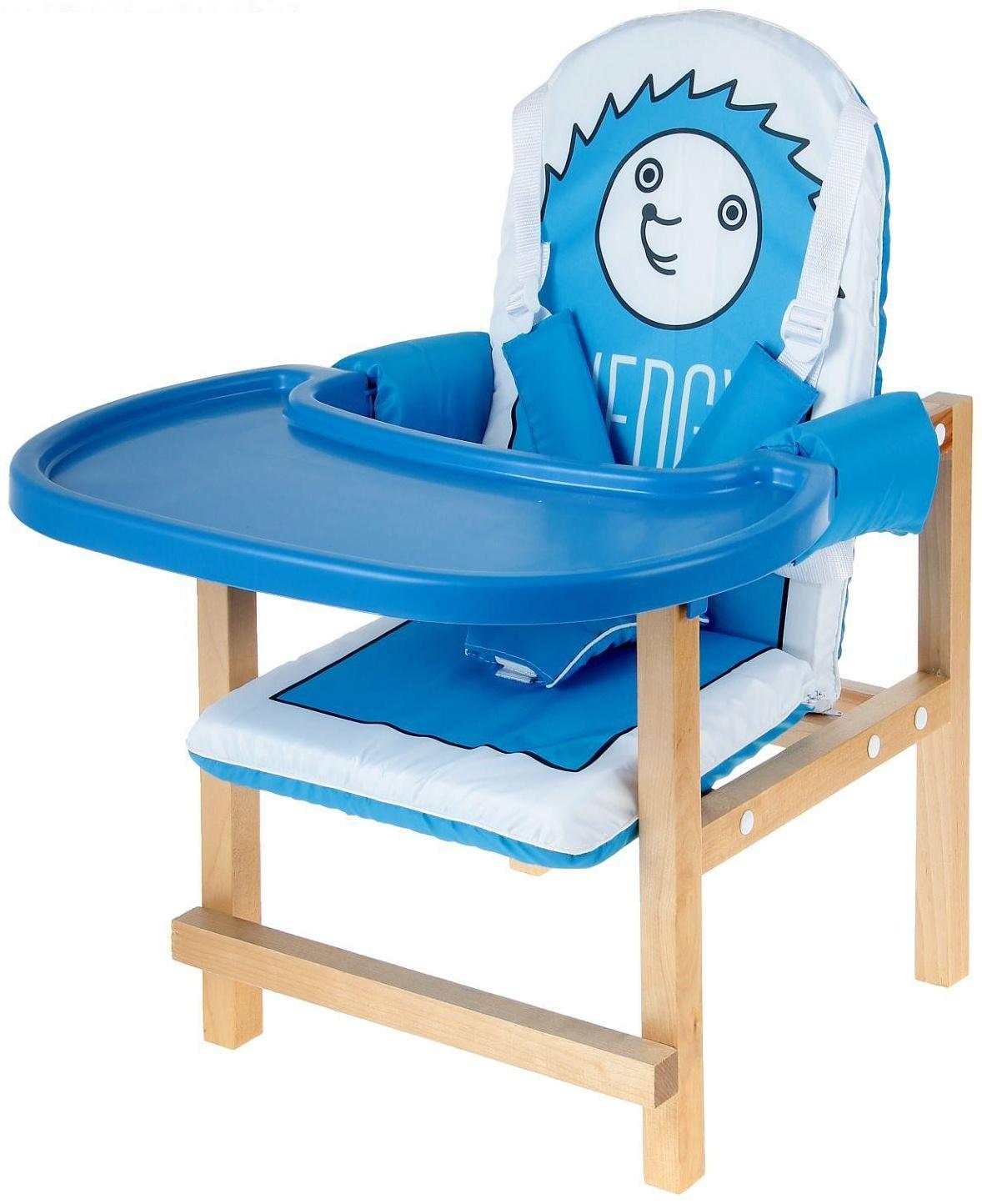 Стульчик для кормления Hedgy, трансформер