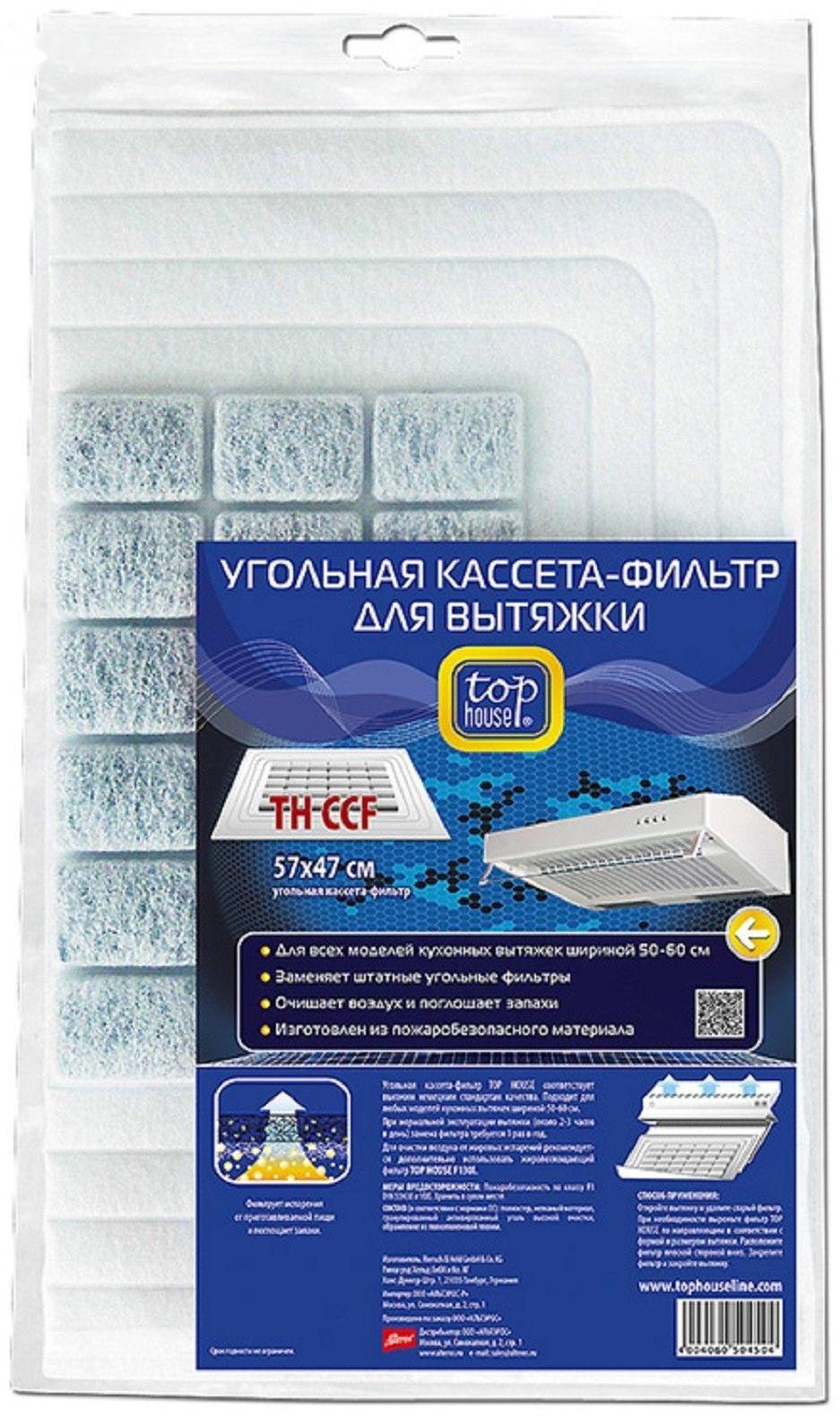 Угольная кассета-фильтр для вытяжки Top House TH CCF, 57 × 47 см