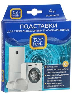 Подставки для стиральных машин и холодильников Top House, 4 шт.