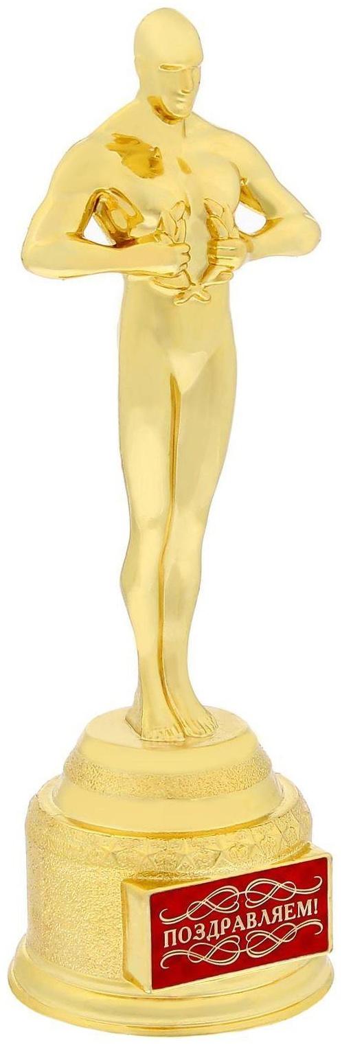 Мужская фигура «Поздравляем», оскар