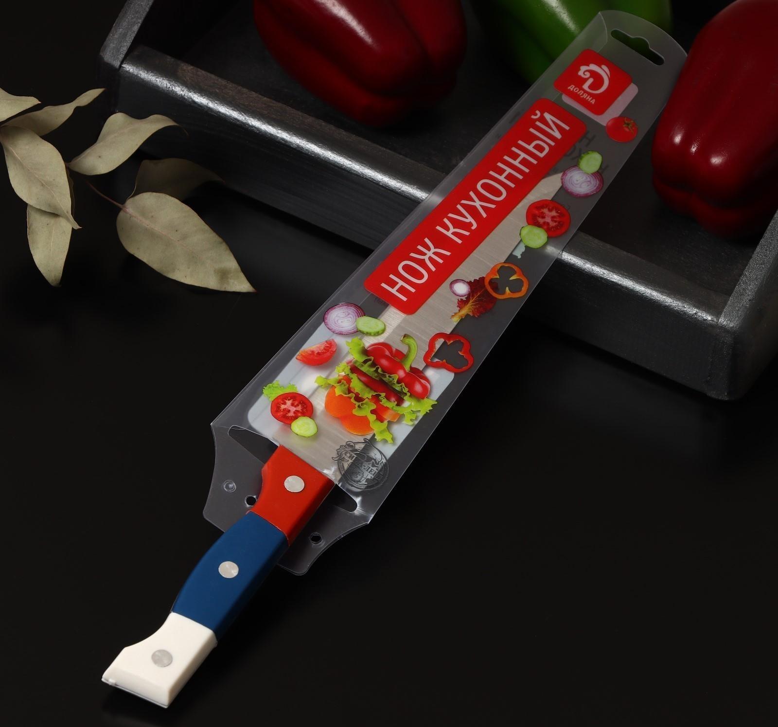 Нож кухонный «Триколор» лезвие 18 см