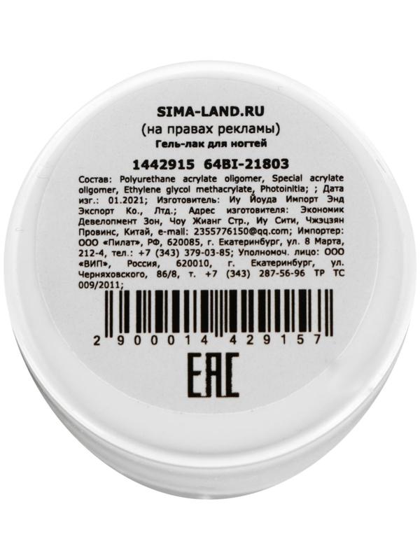 Гель-краска для ногтей трёхфазный LED/UV, 8мл, цвет 08 белый