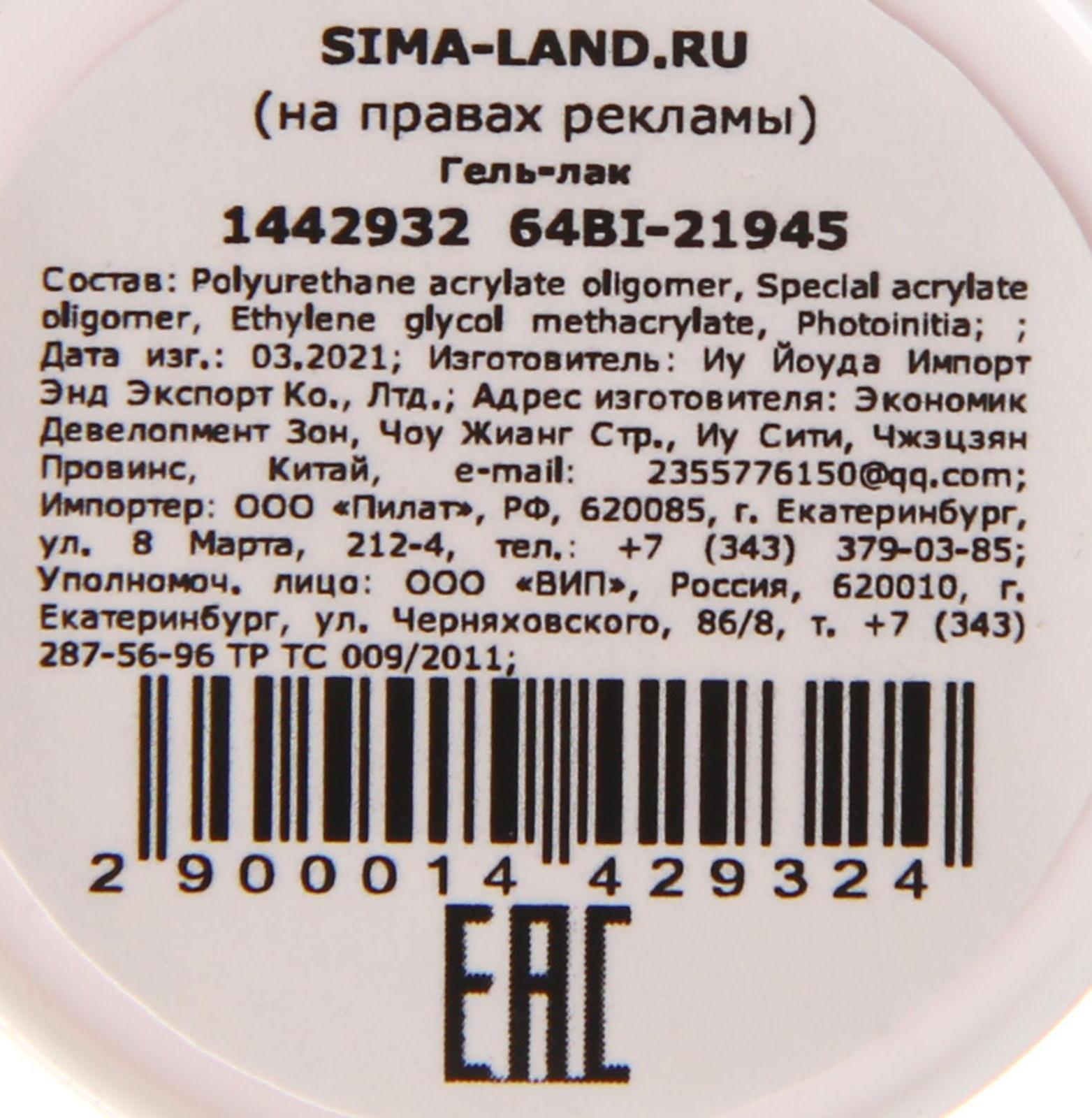 Гель-краска для ногтей трёхфазный LED/UV, 8мл, цвет 35 неоновый розовый