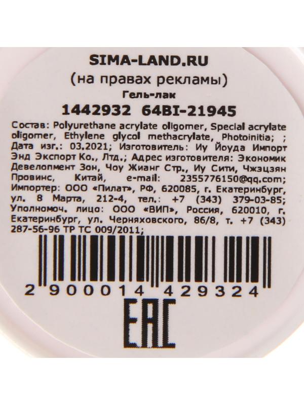 Гель-краска для ногтей трёхфазный LED/UV, 8мл, цвет 35 неоновый розовый