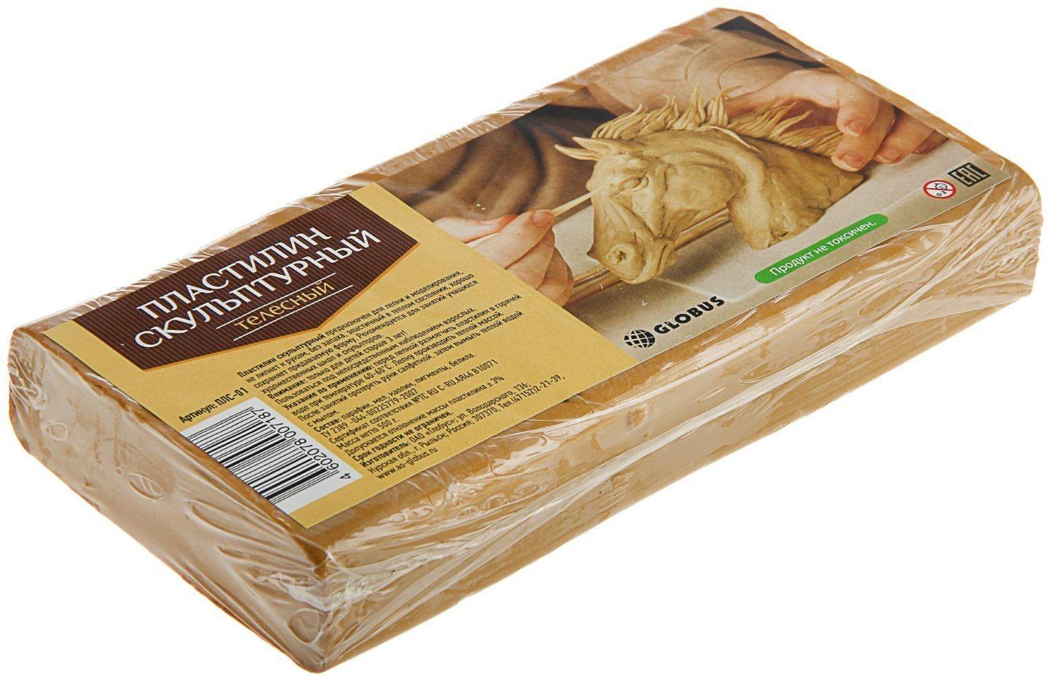 Пластилин скульптурный GLOBUS, твёрдый, телесный, 500 г