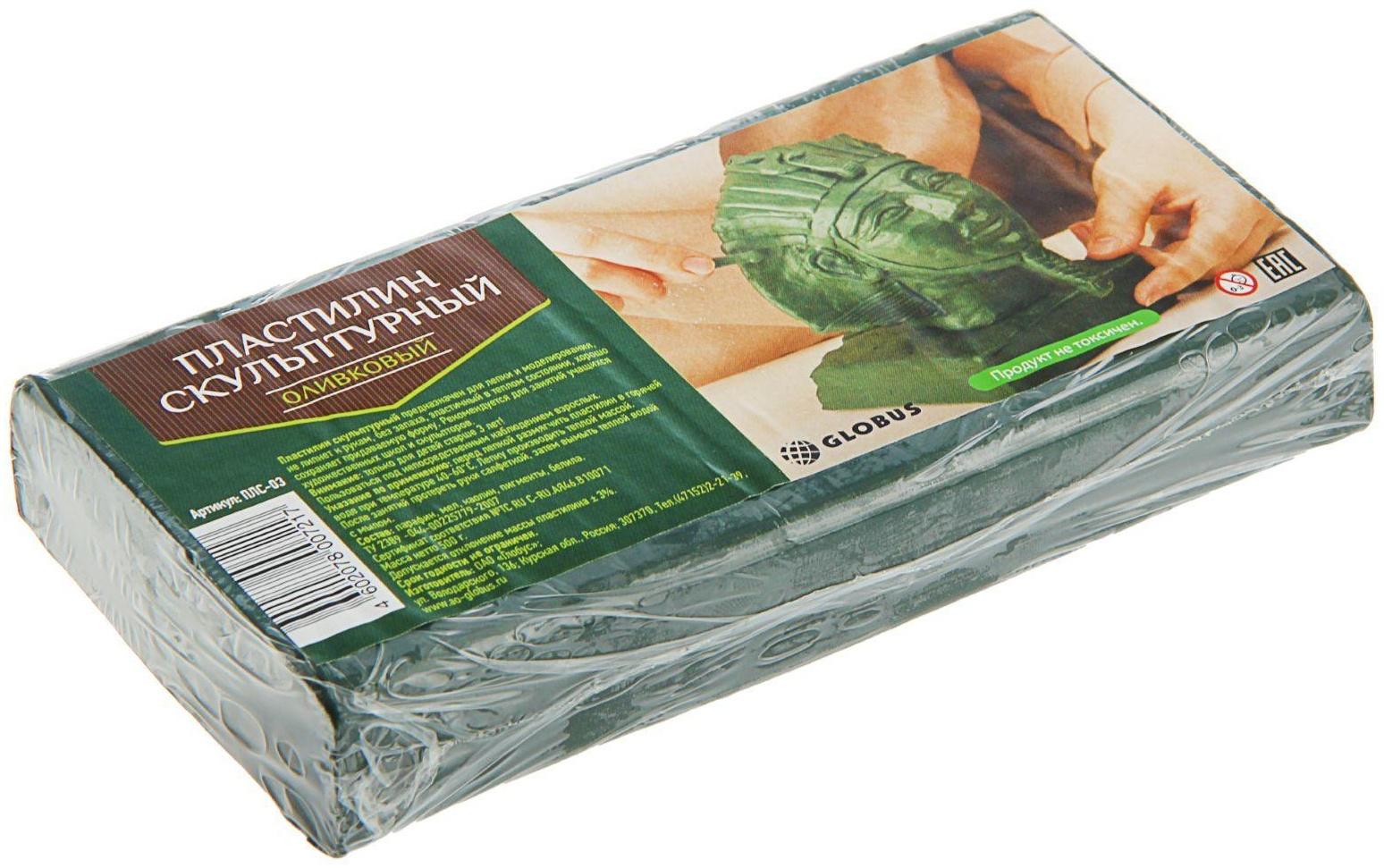 Пластилин скульптурный GLOBUS, твёрдый, оливковый, 500 г