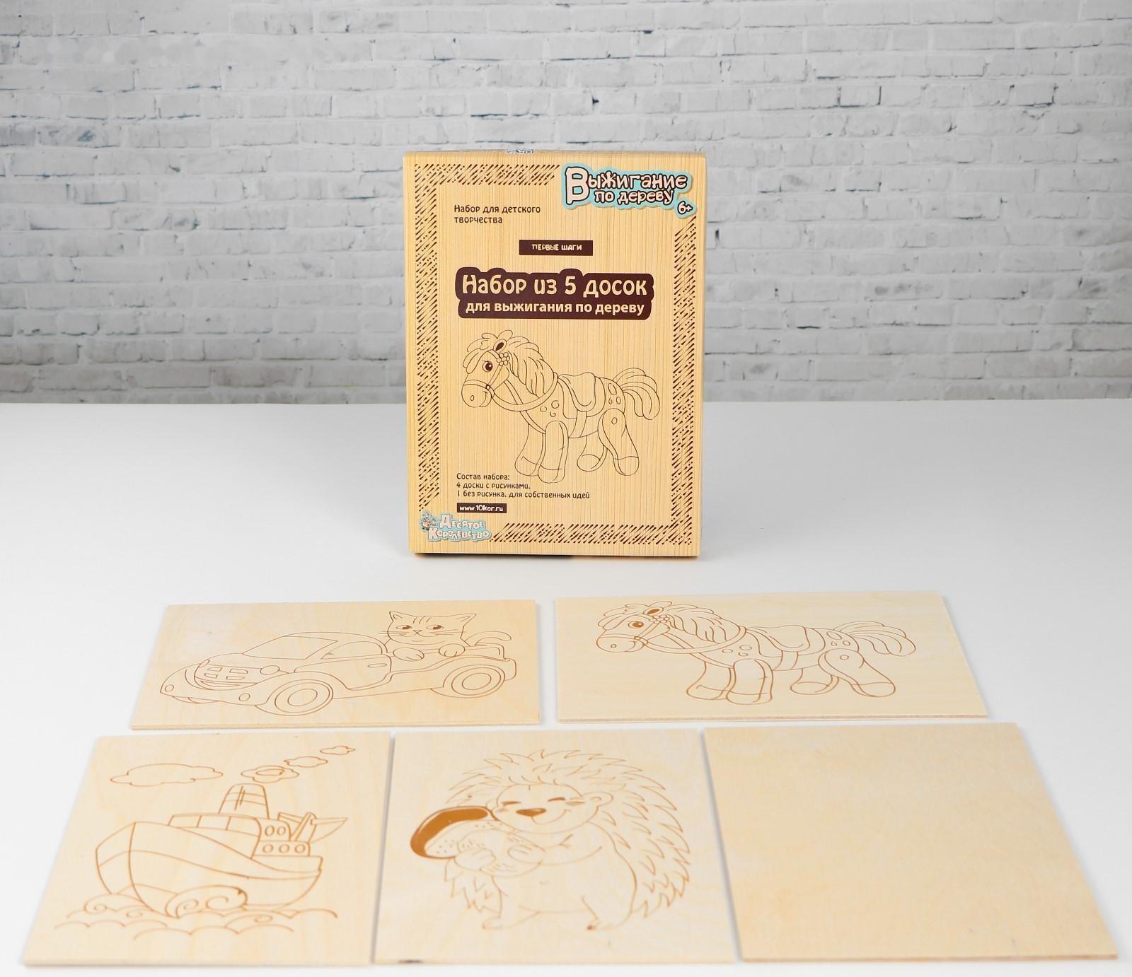 Доски для выжигания 