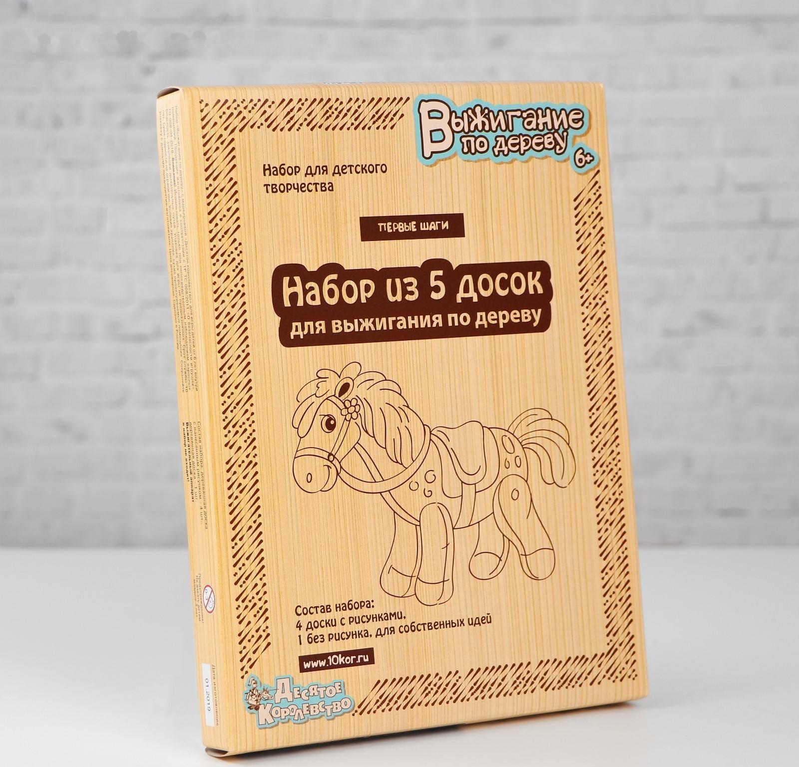 Доски для выжигания 