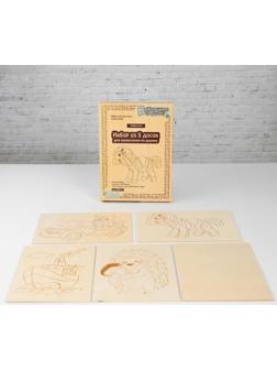 Доски для выжигания 