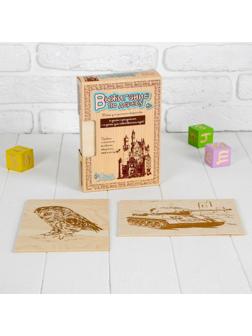 Доски для выжигания, уровень сложности 