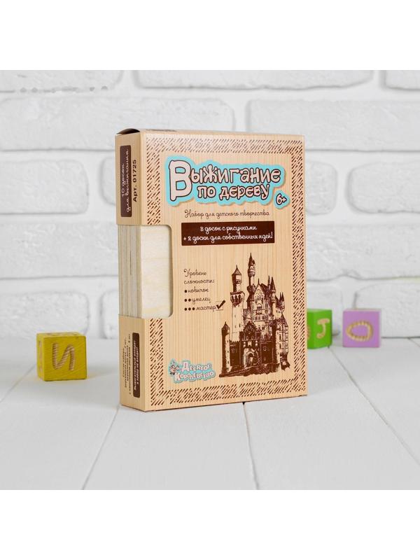 Доски для выжигания, уровень сложности 