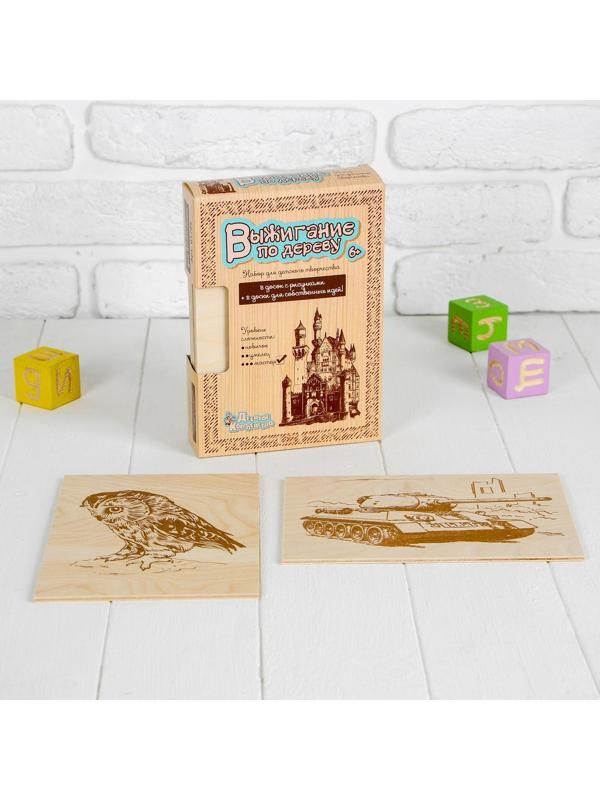 Доски для выжигания, уровень сложности 