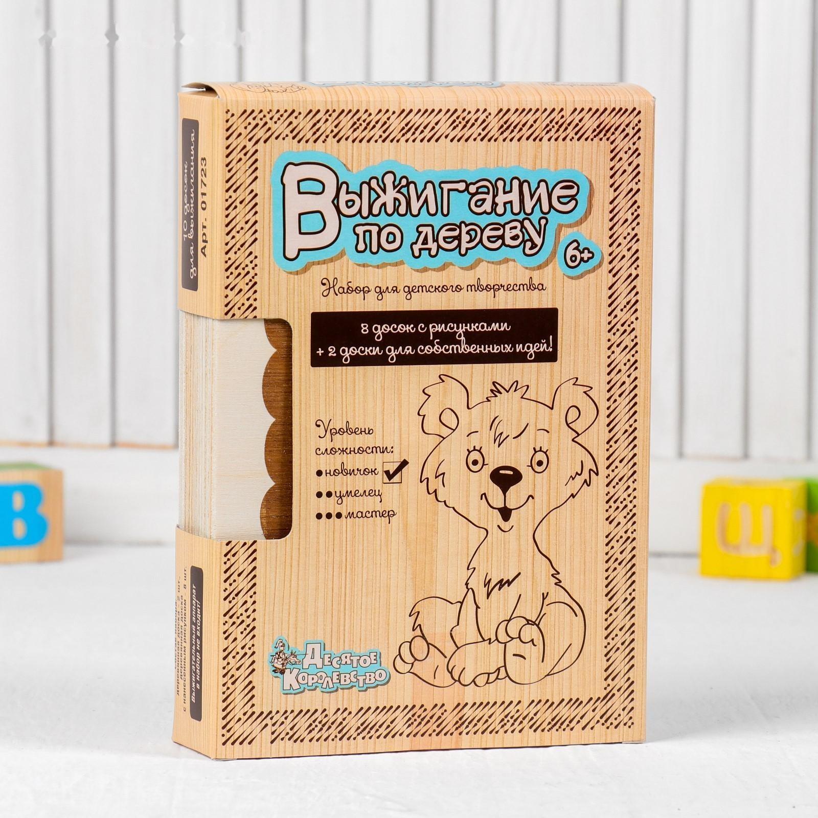 Доски для выжигания, уровень сложности 