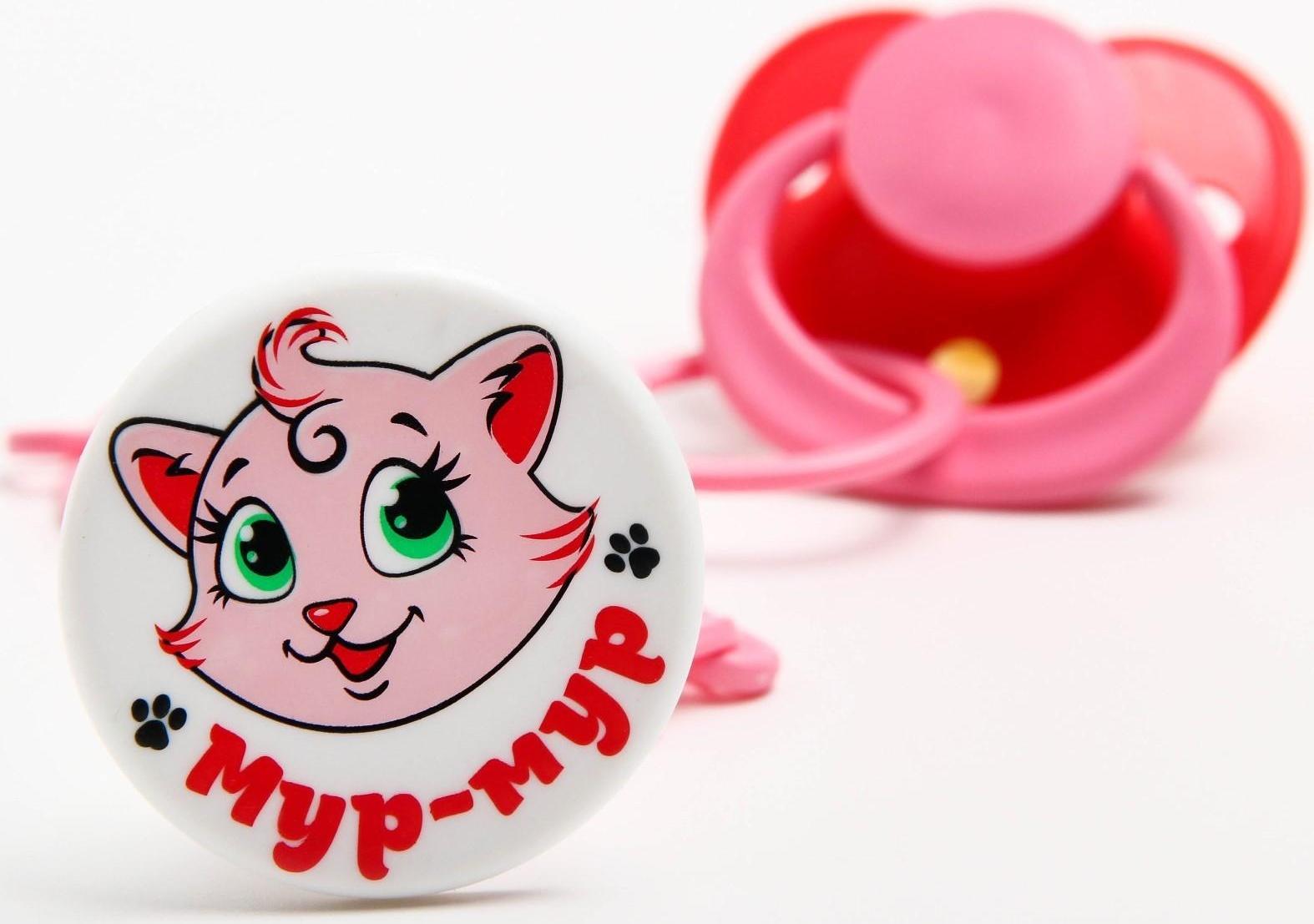 Соска-пустышка ортодонтическая, латекс, от 0 мес., с держателем, «Мур-мур», цвет розовый