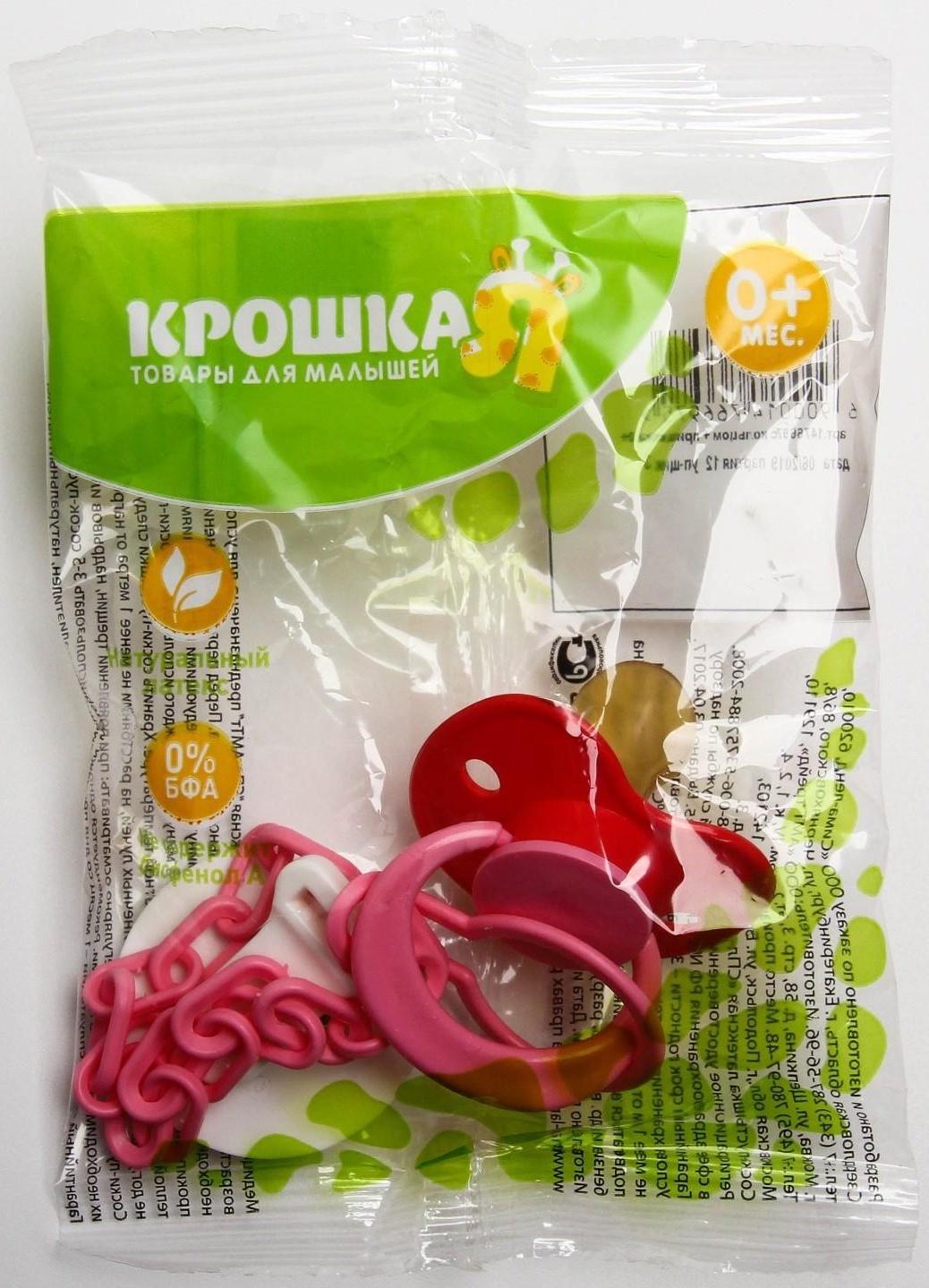 Соска-пустышка ортодонтическая, латекс, от 0 мес., с держателем, «Мур-мур», цвет розовый