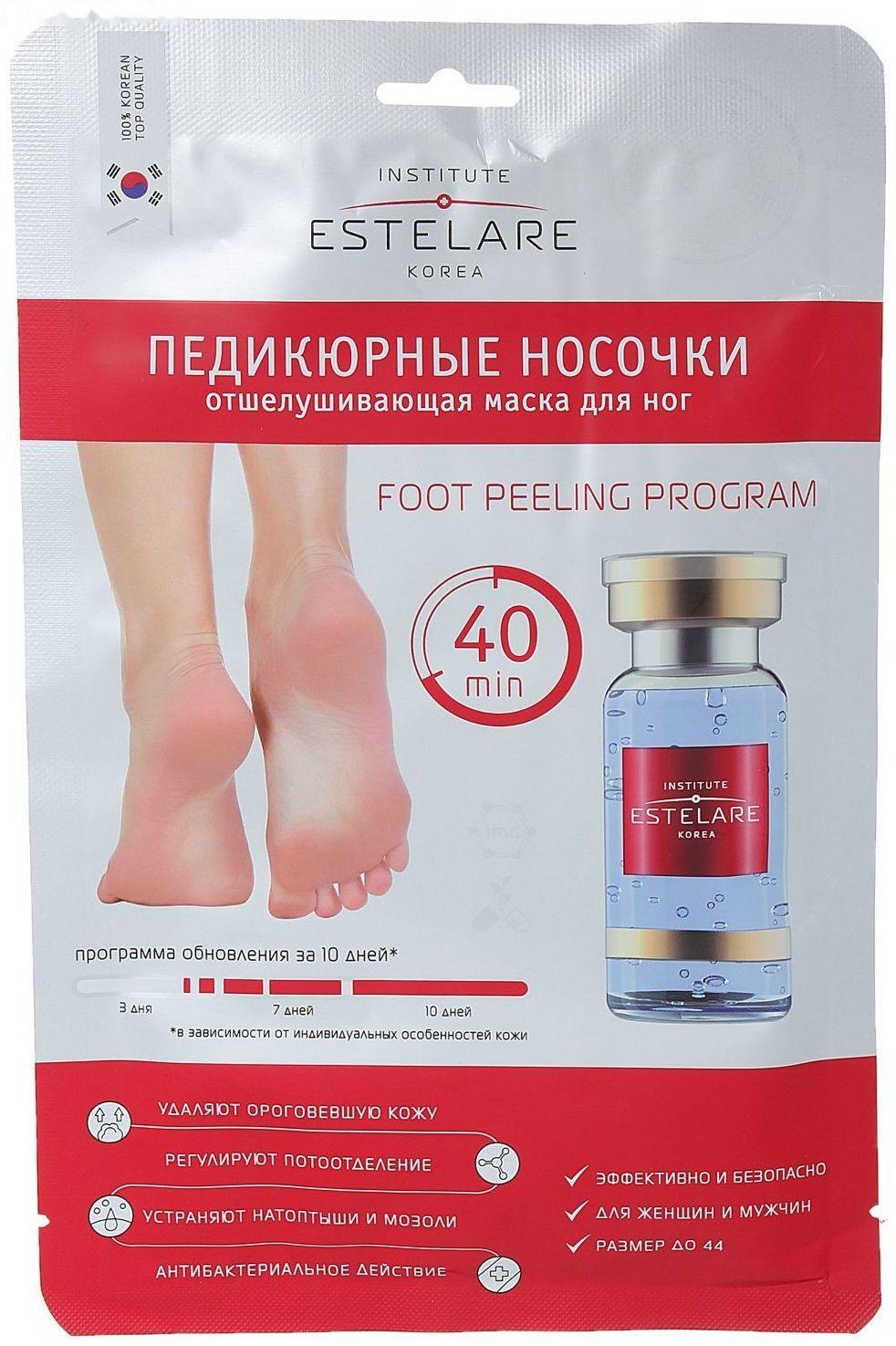 Отшелушивающая маска для ног Estelare 