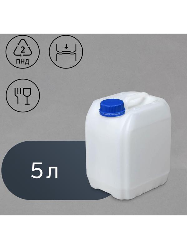 Канистра пищевая «Евро», 5 л, белая