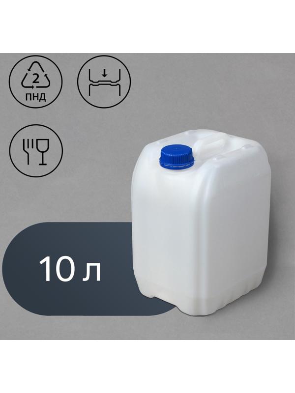 Канистра пищевая «Евро», 10 л, белая