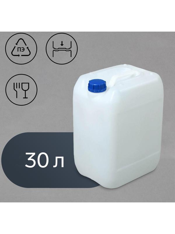 Канистра пищевая «Евро», 30 л, белая