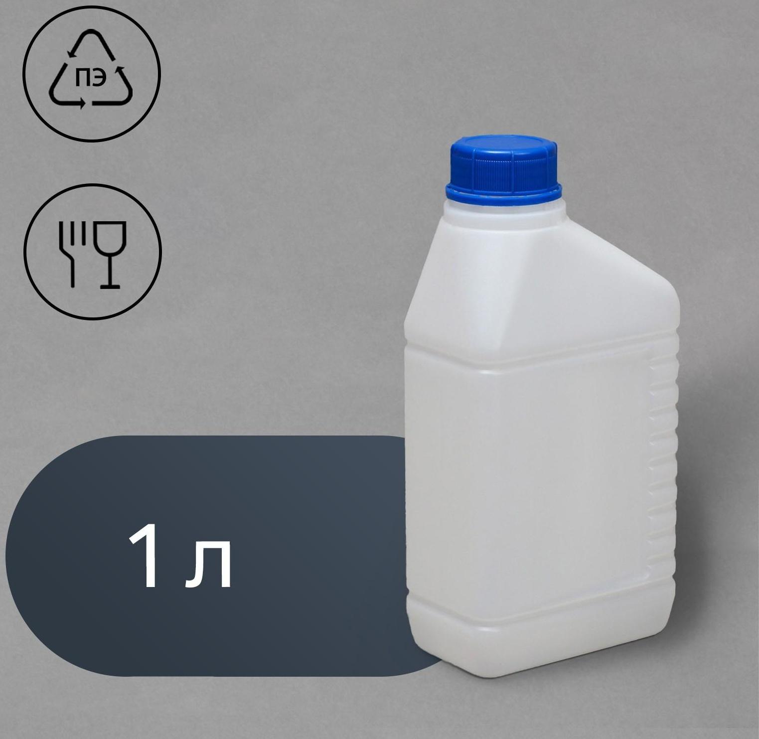 Канистра пищевая «Евро», 1 л, белая