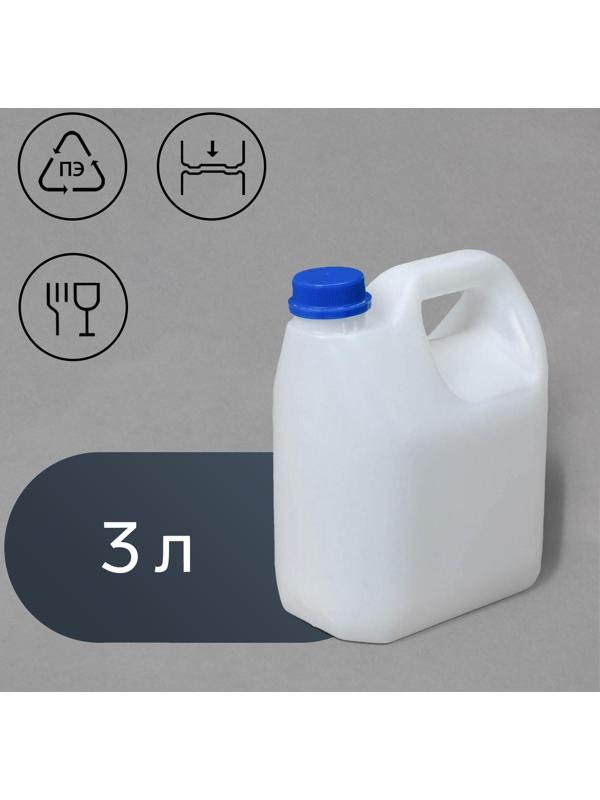 Канистра пищевая «Евро», 3 л, белая