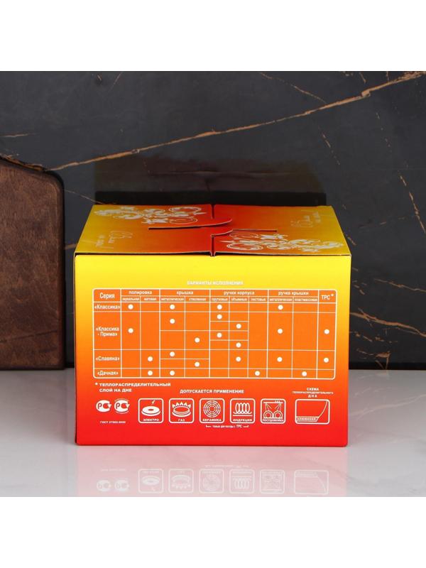 Кастрюля «Классика», 4 л, d=20 см, металлическая крышка