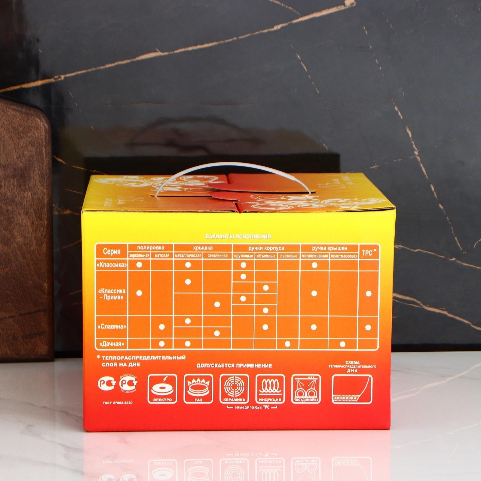 Кастрюля «Классика-прима», 1,5 л, d=16 см, металлическая крышка, капсульное дно, с теплораспределительным слоем, цвет серебряный