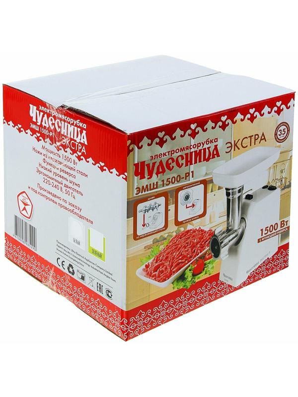 Мясорубка 
