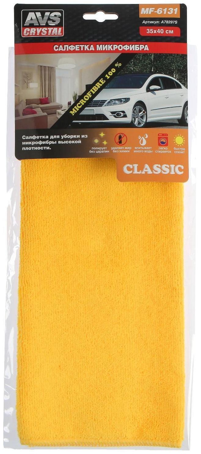 Салфетка из микрофибры AVS MF-6131, 35х40 см, высокой плотности