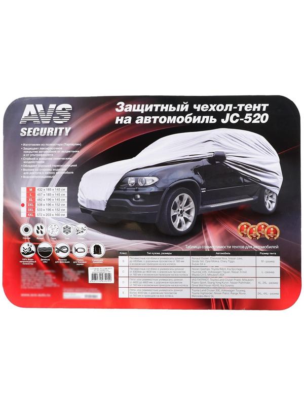 Чехол-тент на автомобиль AVS JC-520, 2XL, 508х196х152 см, водонепроницаемый