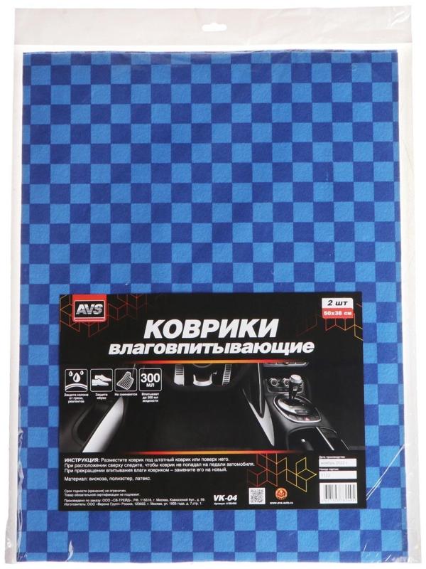 Коврики влаговпитывающие AVS VK-04, 50 х 38 см, набор 2 шт