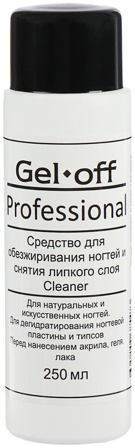 Средство для обезжиривания ногтей и снятия липкого слоя Gel*off Cleaner Professional, 250 мл