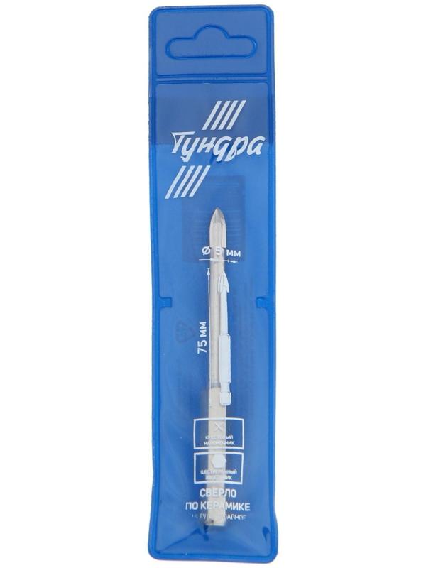 Сверло по керамике твердосплавное ТУНДРА, крестовый наконечник, шестигр. хвостовик, 5 мм