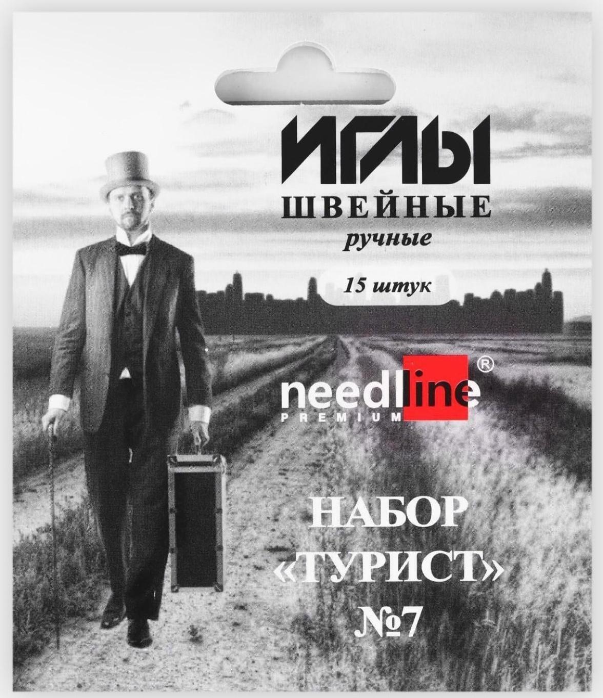 Иглы швейные «Турист №7», 15 шт, ИЗ-200907