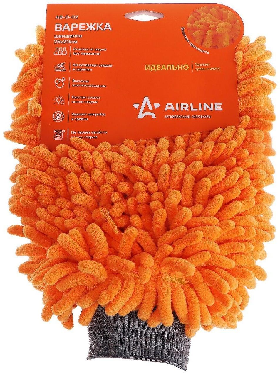 Варежка для мытья Airline AB-D-02, 25х20 см