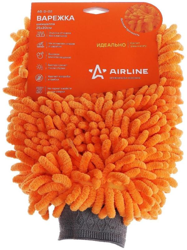 Варежка для мытья Airline AB-D-02, 25х20 см