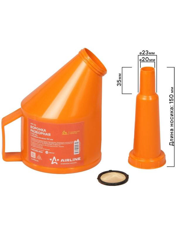 Воронка угловая Airline разборная, латунная сетка, диаметр 120 мм, длина 150 мм APF-04   2654028 166