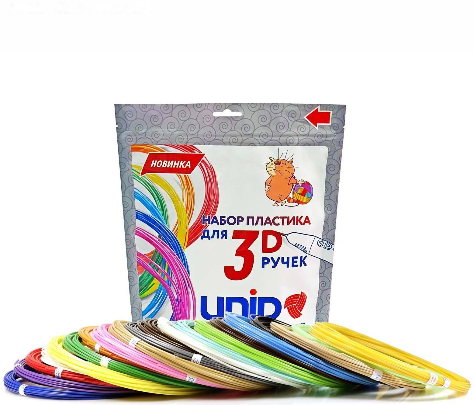 Пластик UNID ABS-20, для 3Д ручки, по 10 м, 20 цветов в наборе