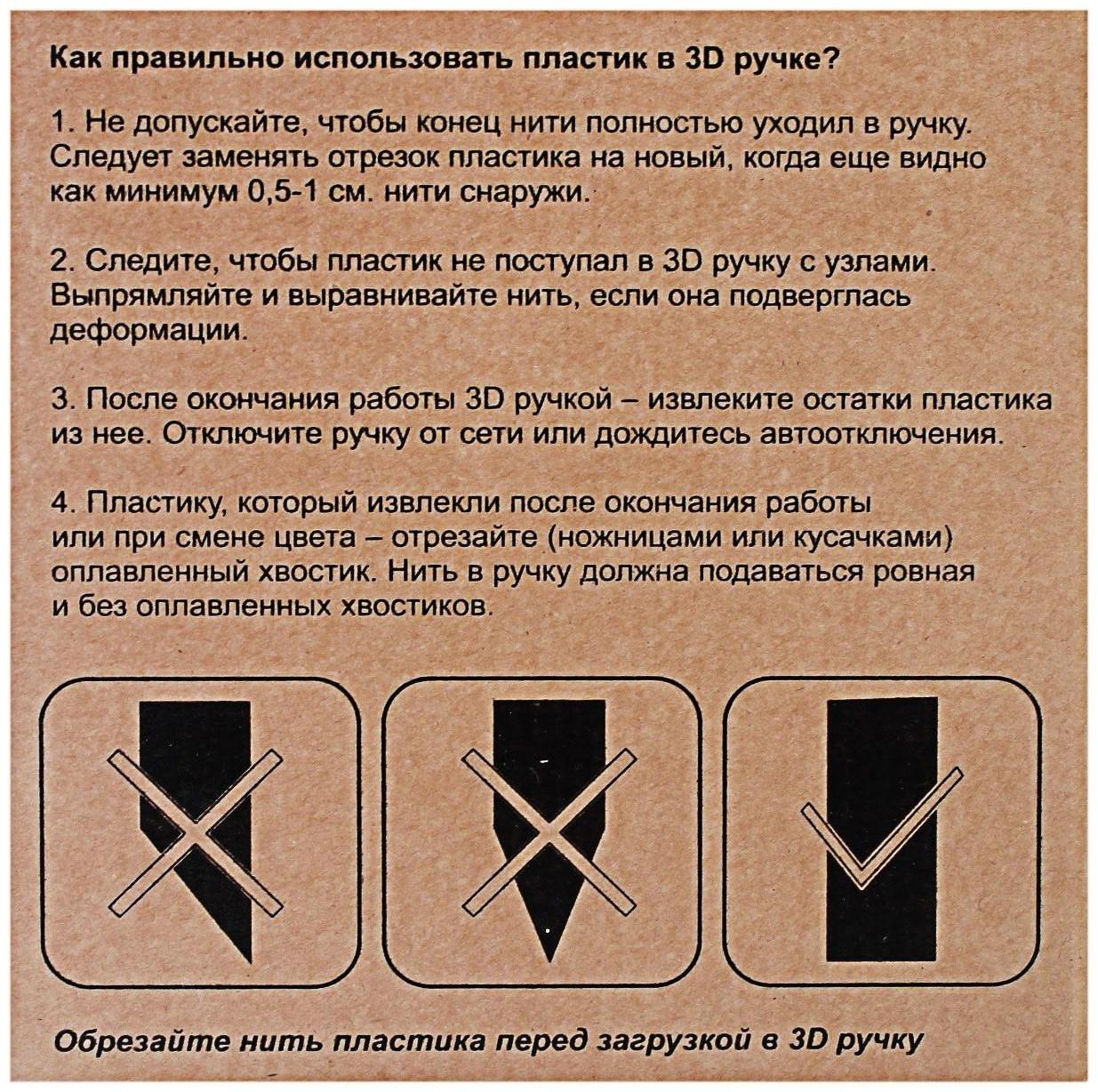 Пластик UNID ABS-20, для 3Д ручки, по 10 м, 20 цветов в наборе