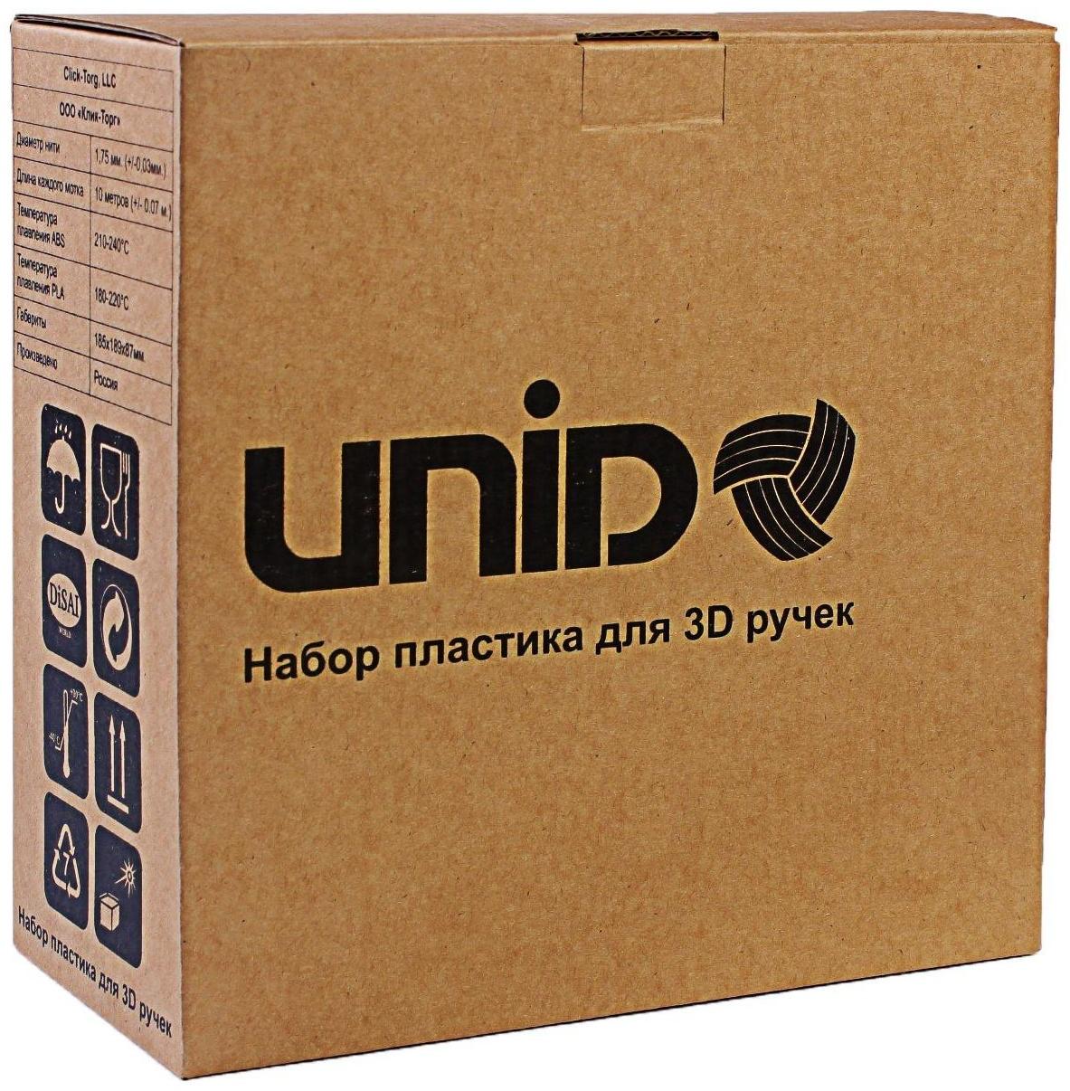 Пластик UNID ABS-20, для 3Д ручки, по 10 м, 20 цветов в наборе