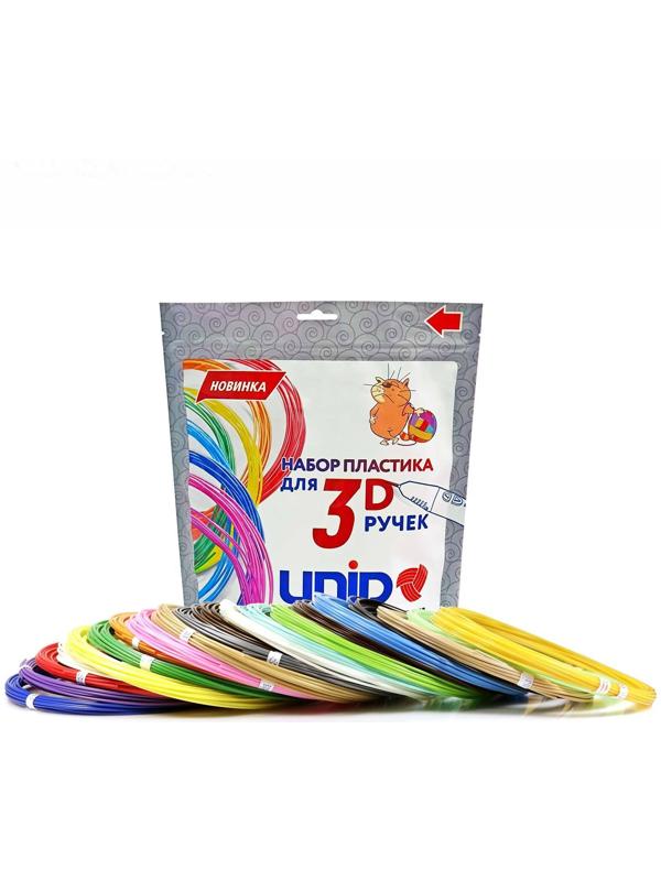 Пластик UNID ABS-20, для 3Д ручки, по 10 м, 20 цветов в наборе