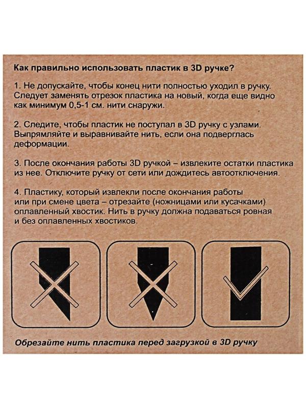 Пластик UNID ABS-20, для 3Д ручки, по 10 м, 20 цветов в наборе